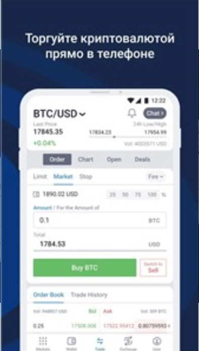 EXMO交易所安卓app下載 EXMO交易所安卓app安卓版下載v1.8.4