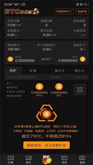 中本聰btcsapp下載 中本聰btcsapp安卓版下載v6.0.18