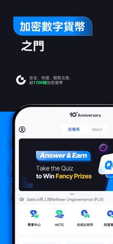 gate.io交易平臺官網下載 gate.io安卓版下載v1.2