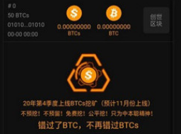 中本聰幣2023app下載 中本聰幣2023app安卓版下載v6.0.48