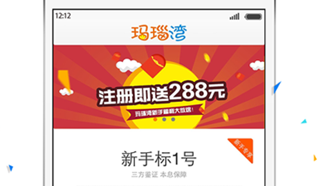 瑪瑙灣app安卓版下載 瑪瑙灣下載v1.6.0