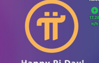 π幣中文版app下載 π幣中文版app安卓版下載v1.35.0