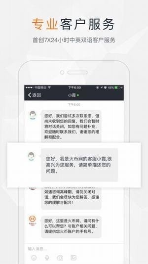 火幣錢包app下載 火幣錢包app安卓版下載v6.0.18