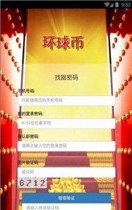 環(huán)球幣對接dcepapp下載 環(huán)球幣對接dcepapp安卓版下載v1.0