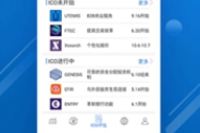 zt交易所中文版app下載 zt交易所中文版app安卓版下載v6.7.5