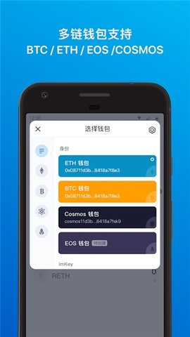 冷錢包imTokenapp下載 冷錢包imTokenapp安卓版下載2.12.2