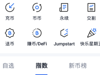 okx全球站app下載 okx全球站app安卓版下載v2.1