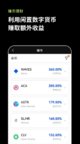 歐易okex挖礦版app下載 歐易okex挖礦版app安卓版下載v6.1.6