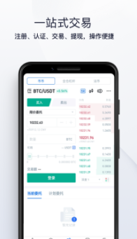 火必交易中心app下載 火必交易中心app安卓版下載v6.3