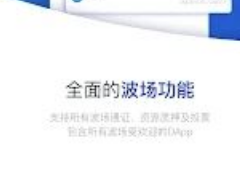tron錢包官網 tronlink最新版下載v3.21