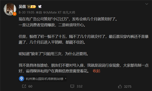 車企為了讓你買車 連訂單數都開始瞎編了