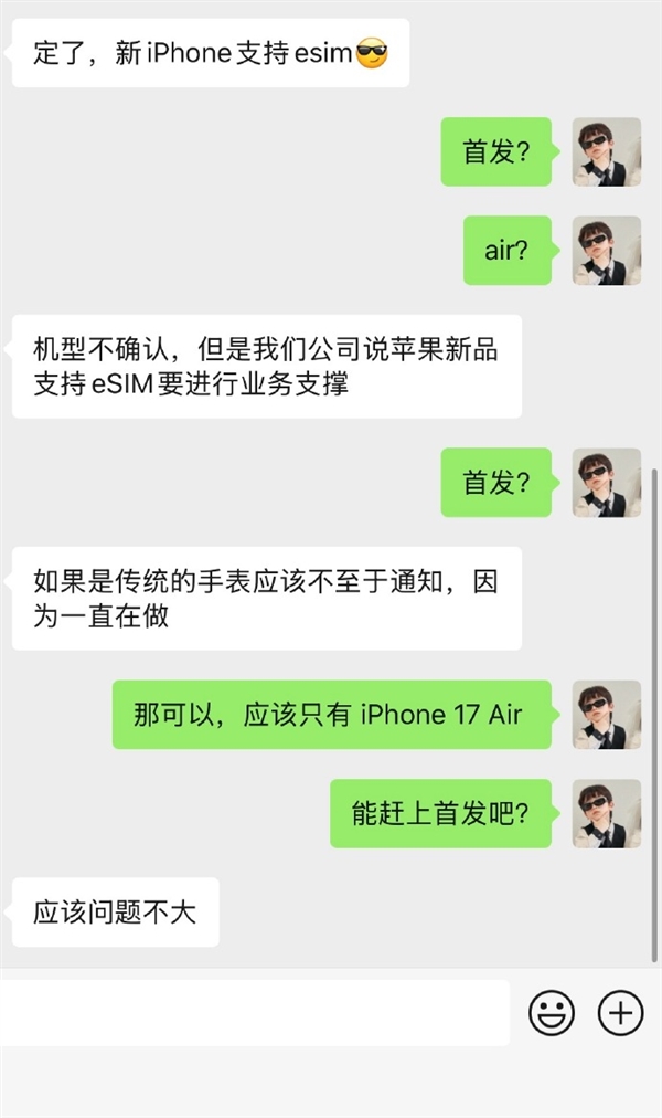 iPhone 17 Air國行穩了！曝中國聯通已下發通知：對蘋果eSIM進行業務支撐